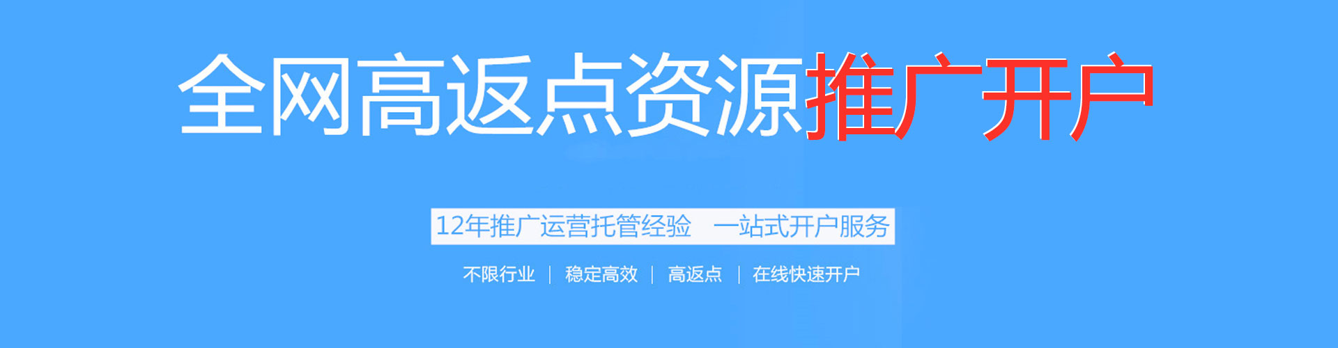 长丰百度充值高返点